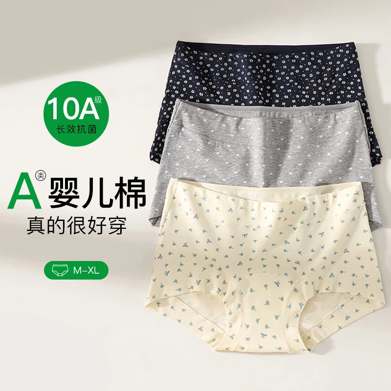 10A抑菌婴儿棉中腰平角内裤女清新小碎花防走光舒适大码女士内裤