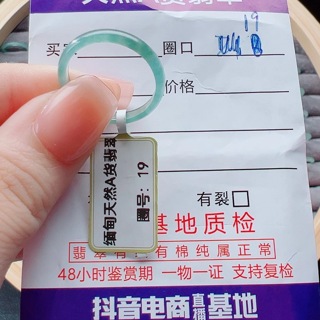 未镶嵌戒指翡翠?****戒圈