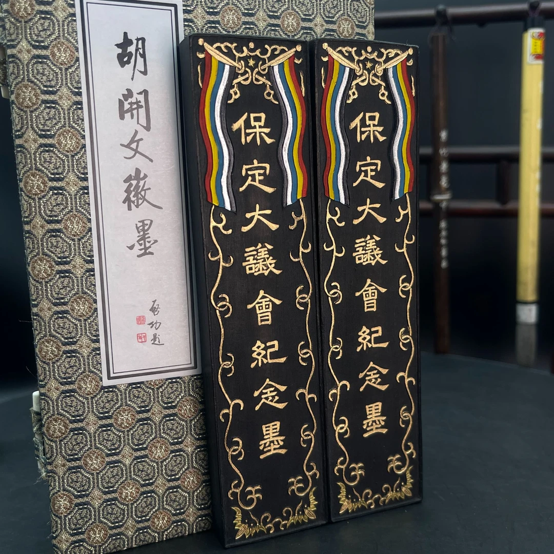 【2000年初保定大会议】松烟年墨徽墨条油烟墨块手工松烟墨锭毛笔研