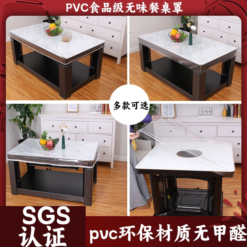 新款冬季长方形pvc烤火罩防水防油耐高温免洗可擦电炉罩套垂边厚