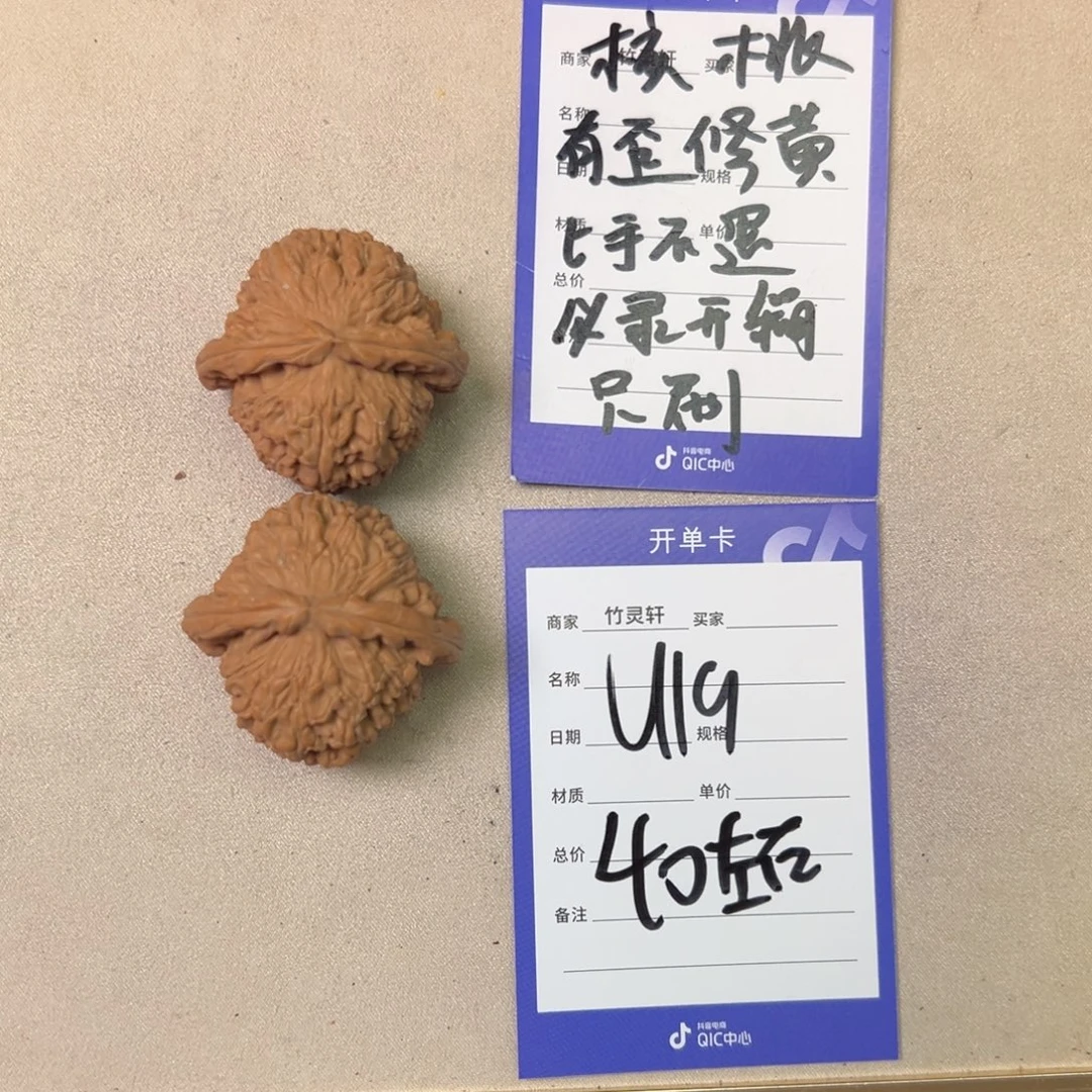 ****6核桃其他白狮子核桃