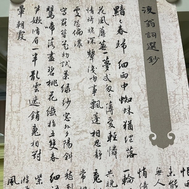 手作仿古冰花作品笺 蜡染半生半熟四尺对开