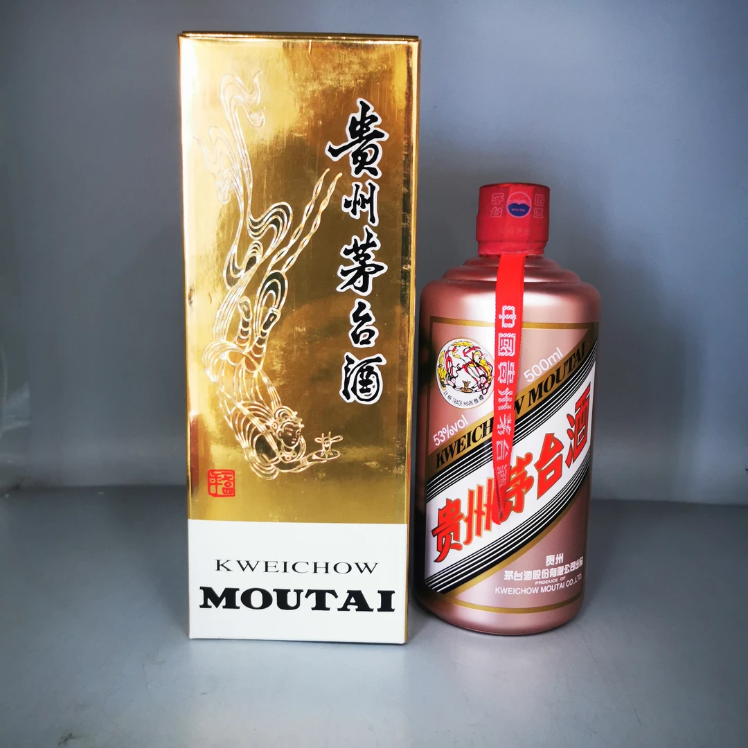 2018年茅台玫瑰金53°500ml-z0607-127