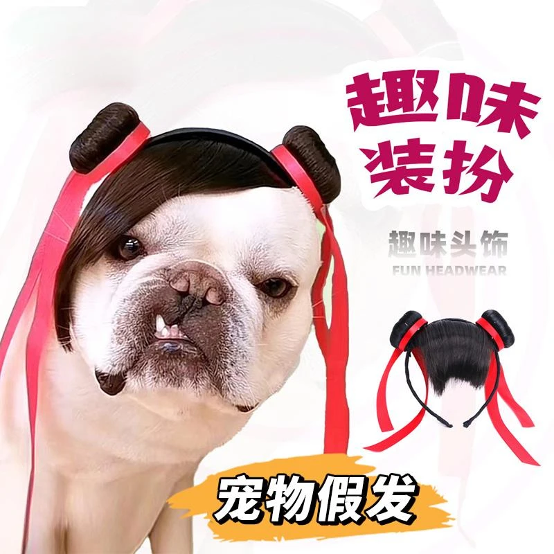 W哪吒双丸子发箍宠物头饰狗狗搞笑假发猫咪发饰宠物变装假发cospl