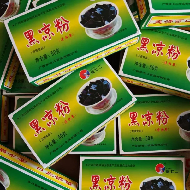 黑凉粉白凉粉烧仙草粉广西徐七二正宗凉粉自制奶茶店专用原料粉粉