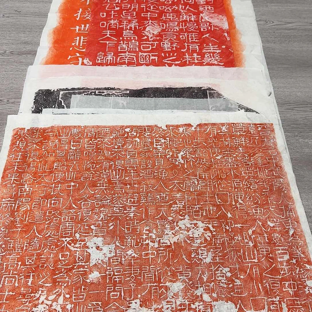 拓片用纸其他桃花源记朱拓隶书
