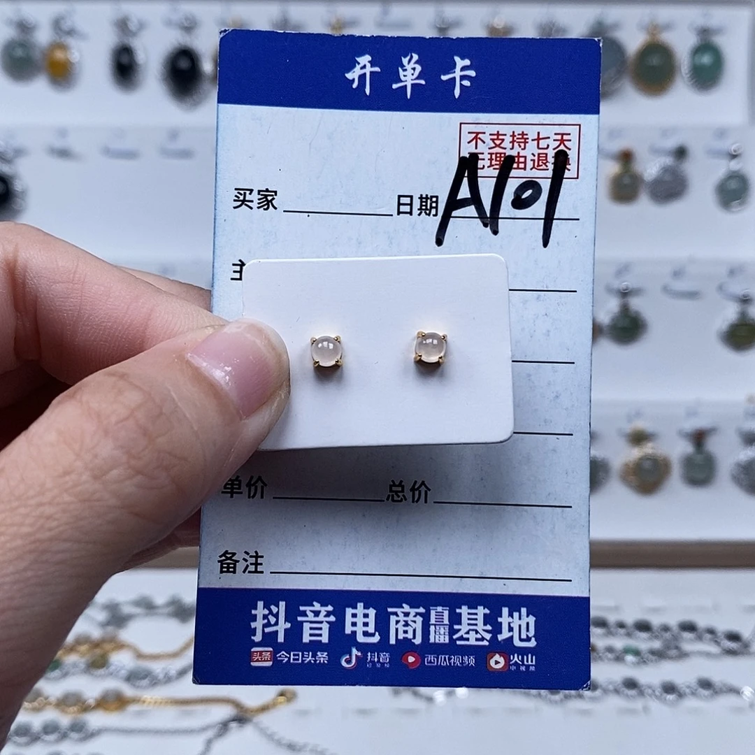 未镶嵌戒指翡翠耳钉