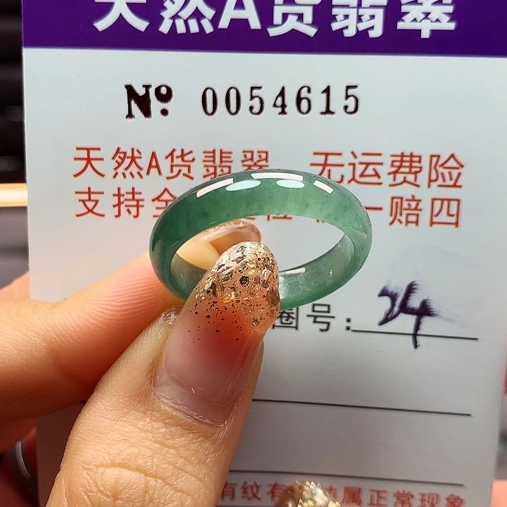 翡翠戒指未镶嵌ka pai