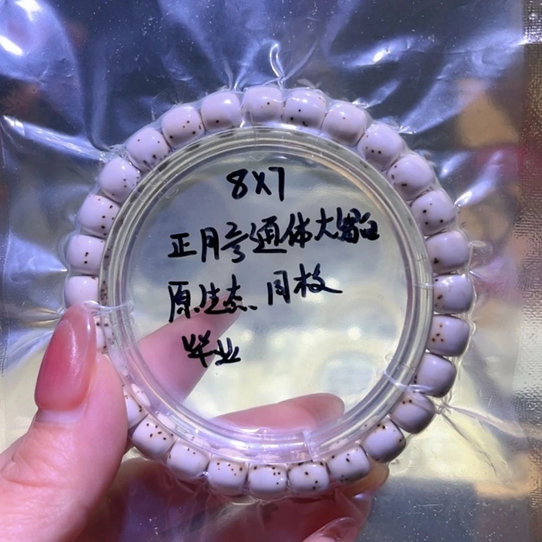 z***…吊坠星月菩提星月