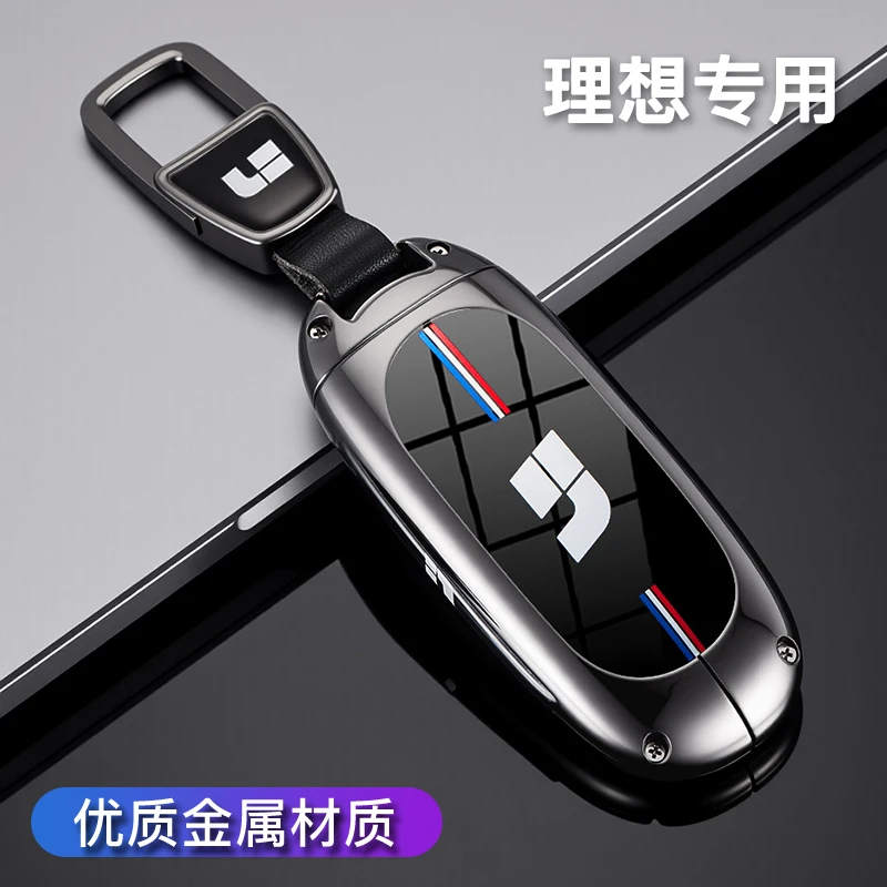 理想L6钥匙套L8汽车L7扣理想mega壳L9高档专用max高级锁匙扣壳男