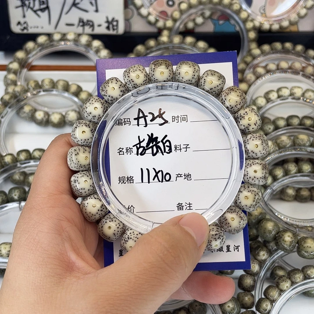 王***浩吊坠星月菩提A25古瓷白