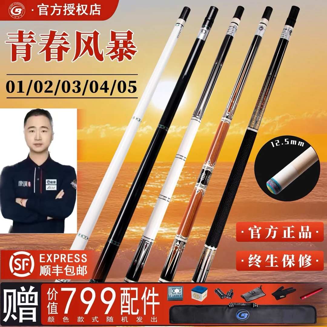 康溪蓝蔻大头青春风暴系列兰蔻美式九球杆青春02青春05大爆炸冲