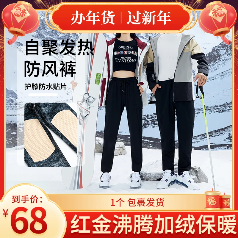 秋冬季加绒裤子男生潮牌流直筒休闲长裤宽松阔腿男女户外运动卫裤