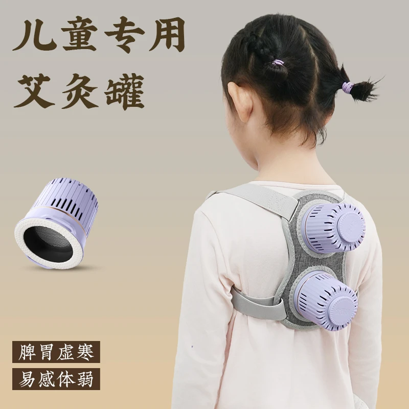 启春堂艾小通儿童专用随身灸家用艾灸器具调理脾胃身体滤烟艾灸盒