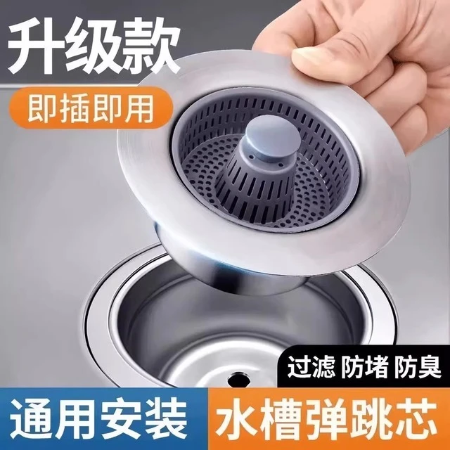 厨房水槽过滤网洗菜盆弹跳芯洗碗池水槽下水不锈钢漏水塞防臭神器