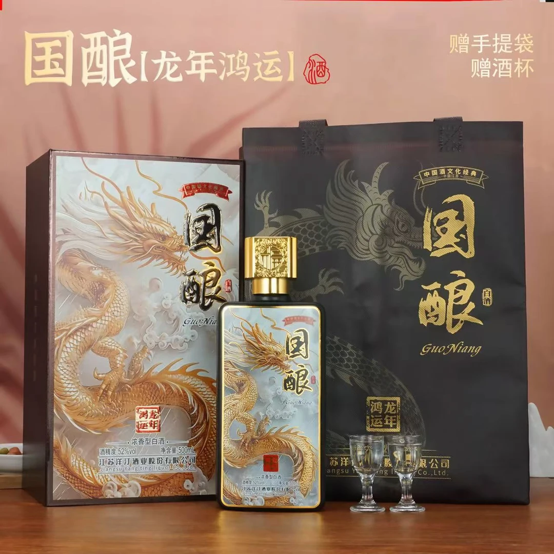 新洺国酿浓香型白酒52度500ml-ZZZ52度