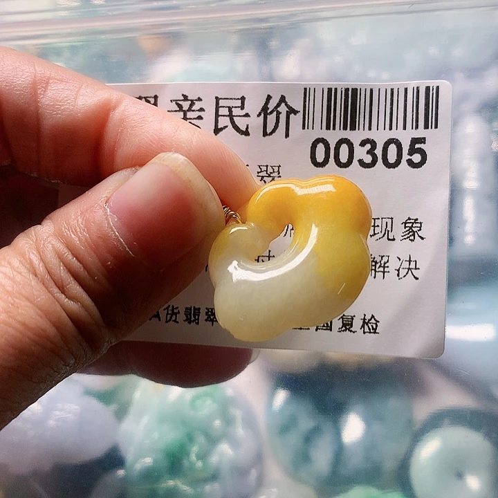 颈饰未镶嵌翡翠305