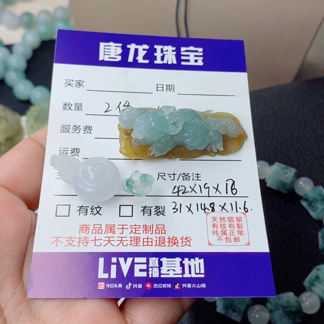 期***1定制翡翠未镶嵌毛货抛光