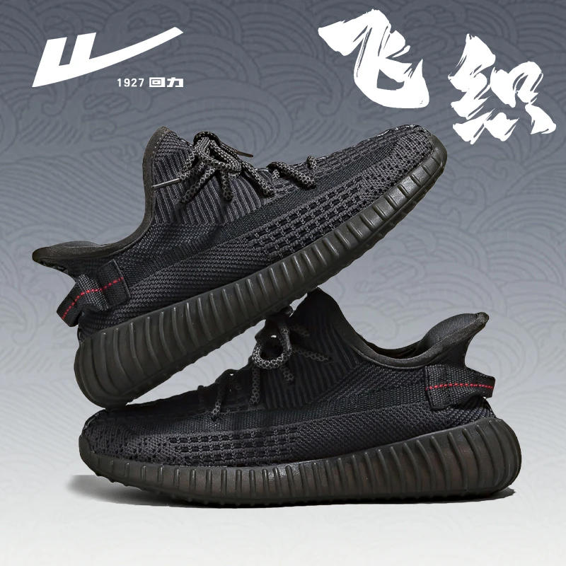 Warrior/回力椰子鞋子男潮流百搭网面透气运动鞋情侣休闲鞋情侣款