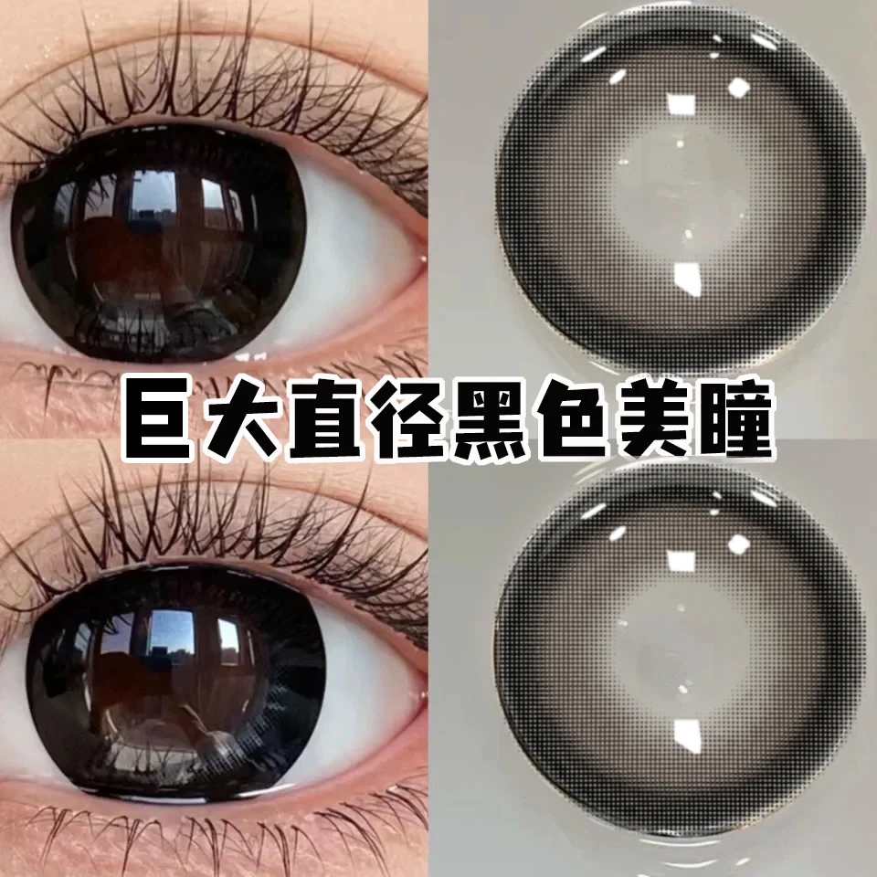 琪瞳【日抛30片】楚楚态大直径黑色美瞳水润三明治彩色隐形眼镜混血