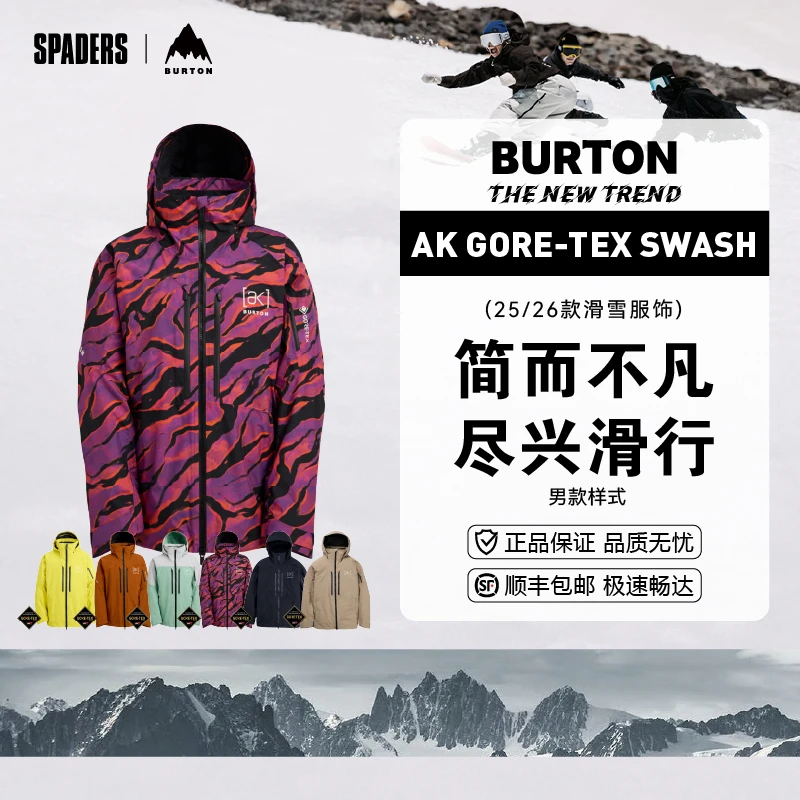 25/26男款单板滑雪服AK SWASH 2L防水防风透气G-TEX面料