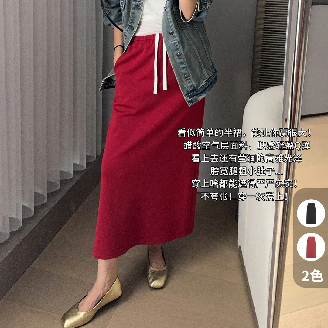 美洋MEIYANG QQ糖半身裙 软乎乎~醋酸针织四面弹松紧中长裙-周二