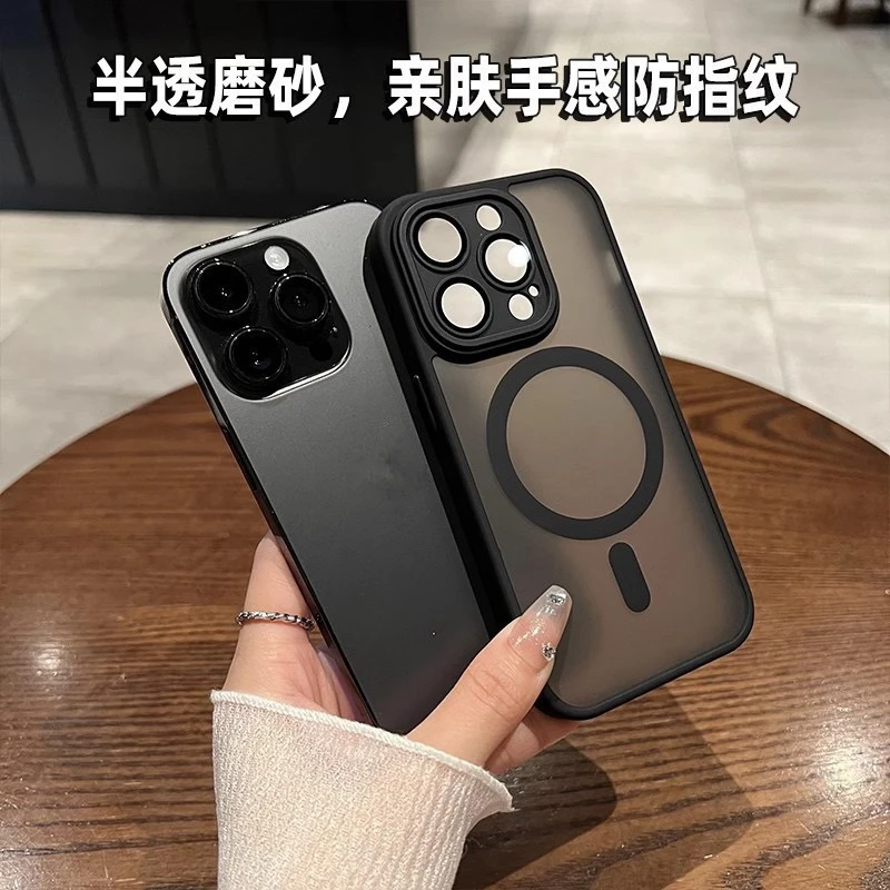 肤感半透明磨砂磁吸自带镜头膜适用于苹果14-17全系列手机壳防摔