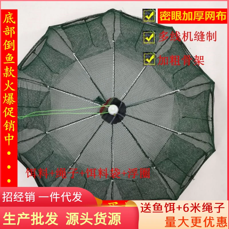 渔具伞网捕鱼网鱼自动虾笼折叠鱼网鱼具渔网鱼袋鱼笼鱼护渔具