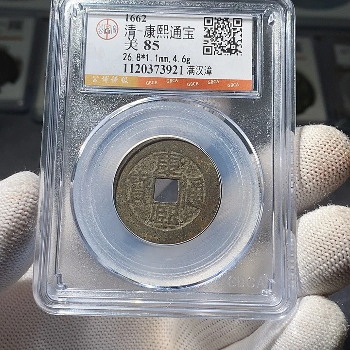 铜 ZL评级盒子币一个3921