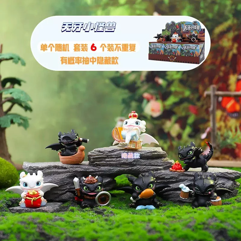 无牙小怪兽桌面公仔