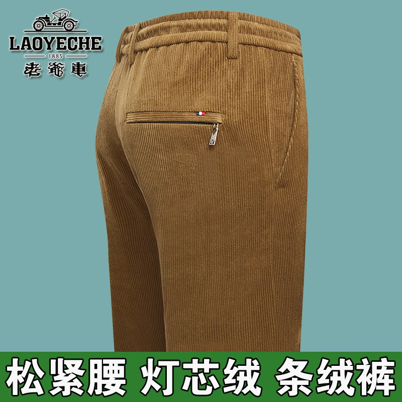 老爷车秋冬厚款中老年男士松紧腰灯芯绒休闲裤高腰宽松直筒条绒裤