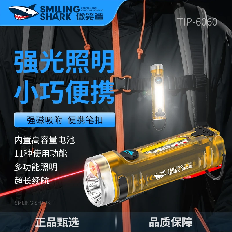 微笑鲨6060超亮可充电户外远射手电筒多功能便携家用照明小巧实用