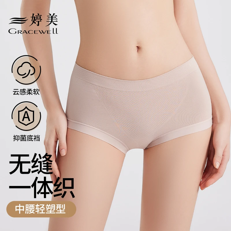 婷美中柔软腰内裤女士抑菌少女春夏透气隐形舒适裸感无痕不夹臀