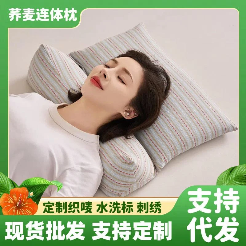 枕头荞麦壳三角连体枕家用护颈椎助睡眠牵引枕成人可拆卸组合枕芯