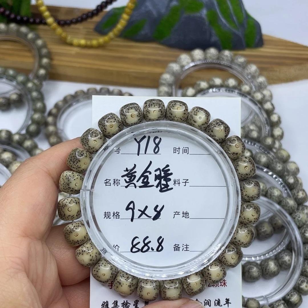 超***飞星月菩提手串Y18黄金瞳9