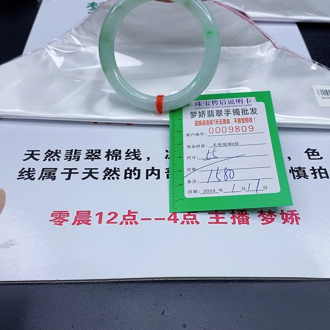 翡翠手镯未镶嵌翡翠手镯