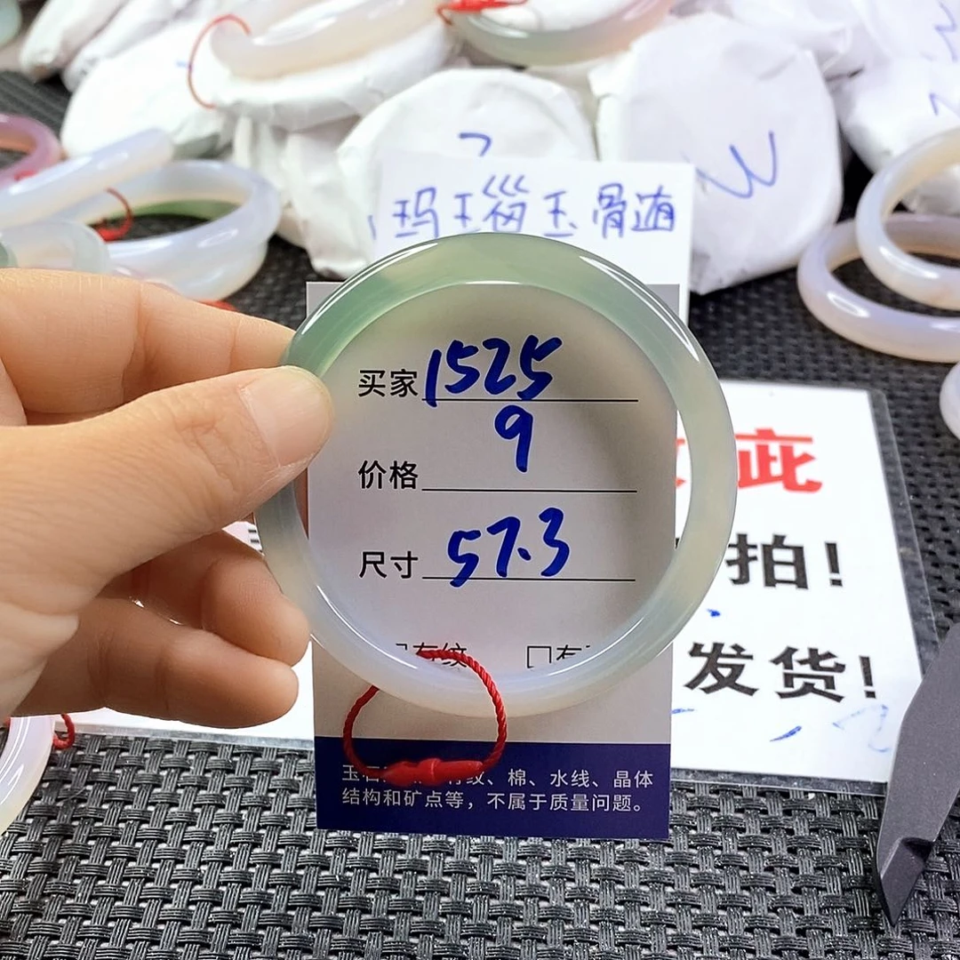 手镯玛瑙/玉髓未镶嵌1525