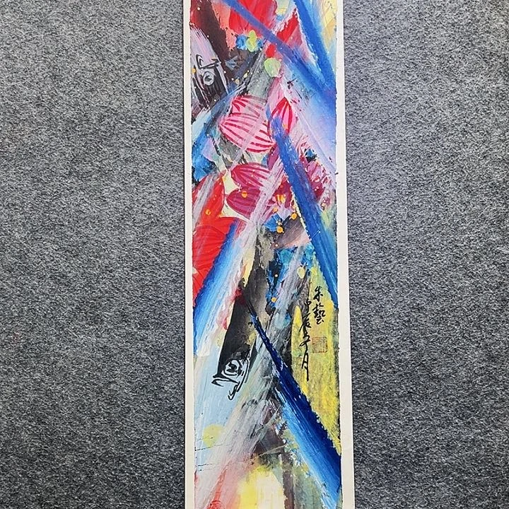 国画知鱼之乐纯手绘