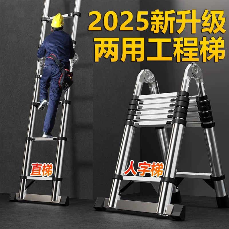 加厚不锈钢梯子家用装修多功能便携人字梯防滑折叠伸缩楼梯3-6米