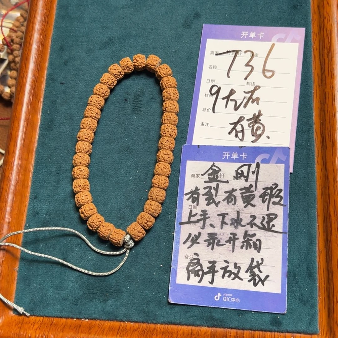 菩提手串/手链浮***馆金刚