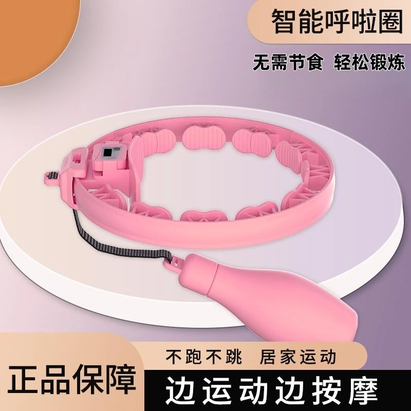 【升级款】智能计数呼啦圈可拆卸大小可调节负重可调 智能呼啦圈