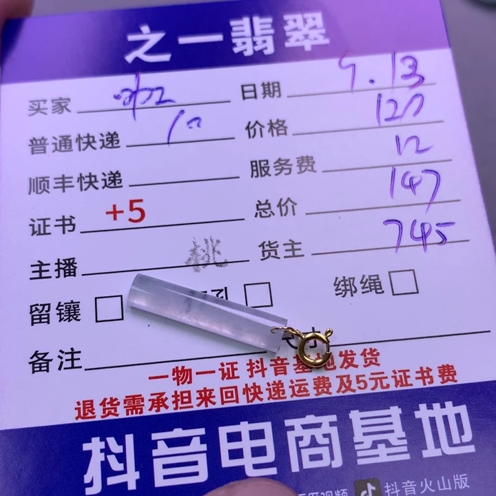 颈饰18K金镶嵌翡翠咖*