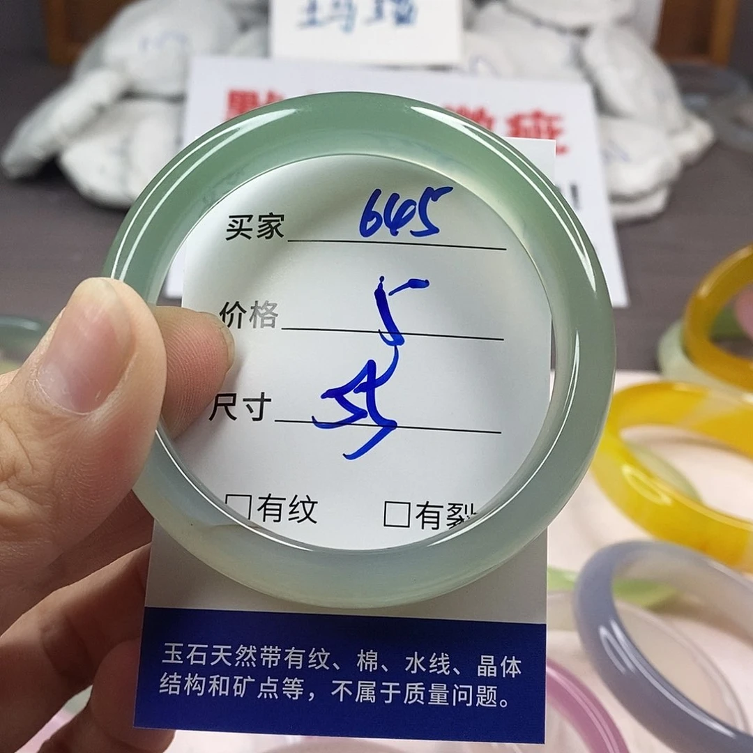 手镯玛瑙/玉髓未镶嵌645