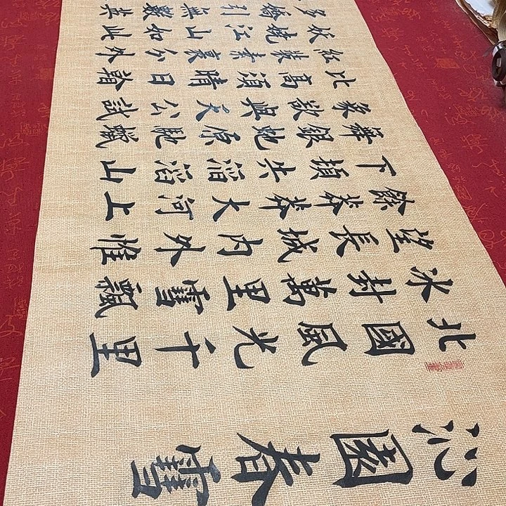 书法北国雷伟仿古宣纸