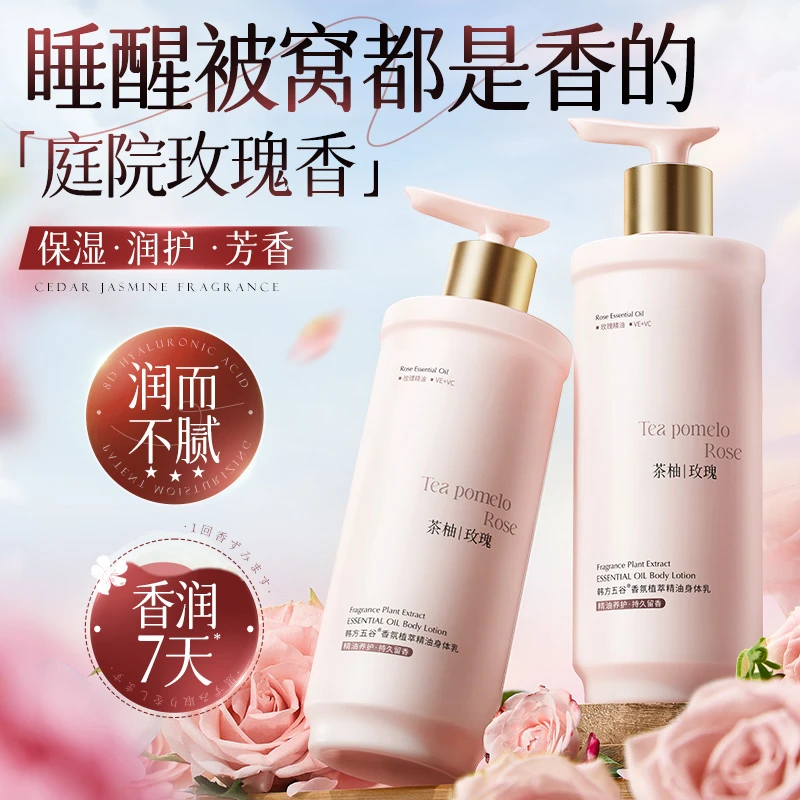 烟酰胺果酸身体乳保湿滋润皮肤干燥起皮补水持久留香粗糙全身香体