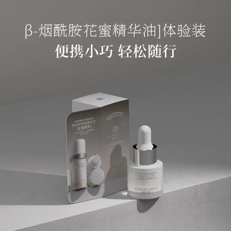 修尔芙β-烟酰胺花蜜精华油小样