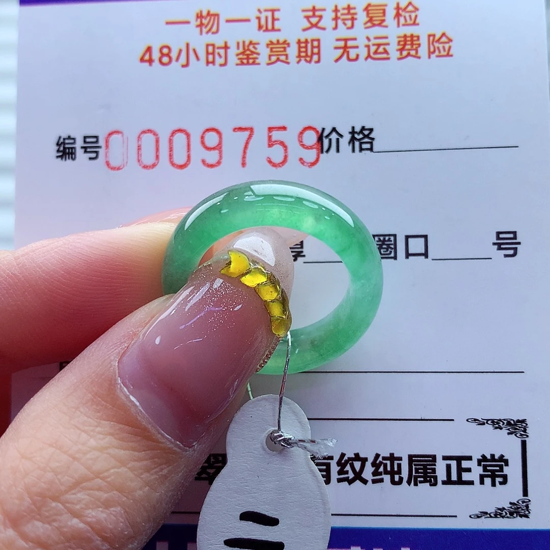 翡翠未镶嵌戒指翡翠