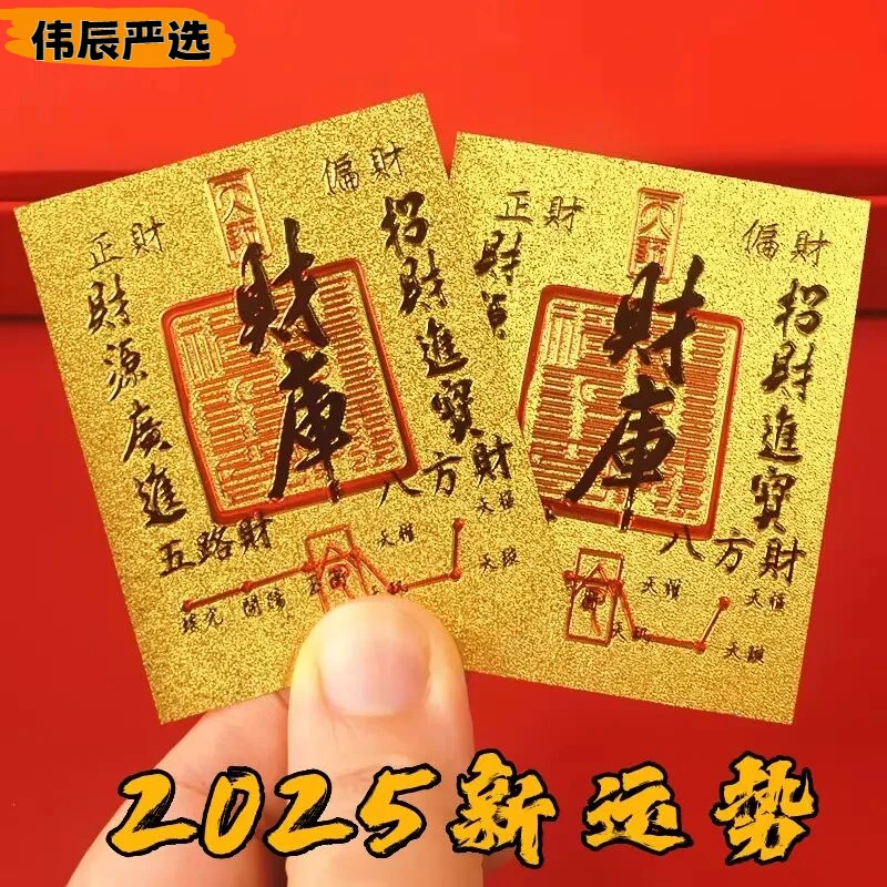 新款手机贴纸蛇年财库贴纸创意家居饰品摆件送闺蜜情侣家人礼物