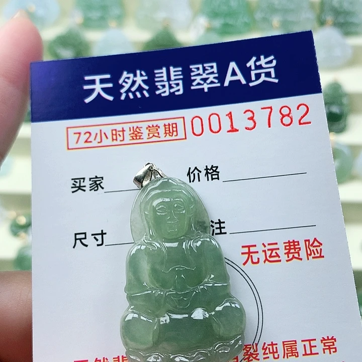 颈饰未镶嵌翡翠吊