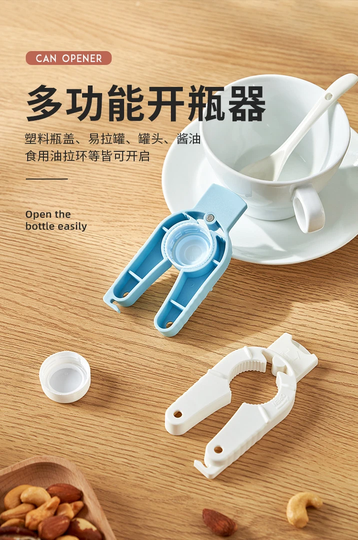 万能多功能开瓶器冰箱贴开瓶器开盖神器磁吸易拉罐饮料开盖开罐器